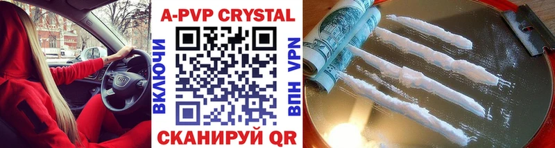 Альфа ПВП Crystall Михайлов
