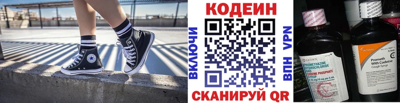 купить закладку  Михайлов  Кодеин напиток Lean (лин) 