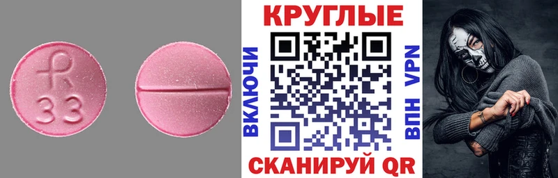 Экстази 280 MDMA  где продают наркотики  Михайлов 