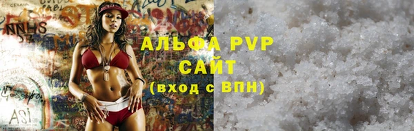 альфа пвп Белоозёрский