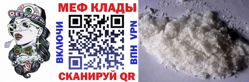 Мефедрон кристаллы  Михайлов 